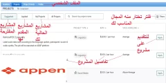 الربح من موقع appen