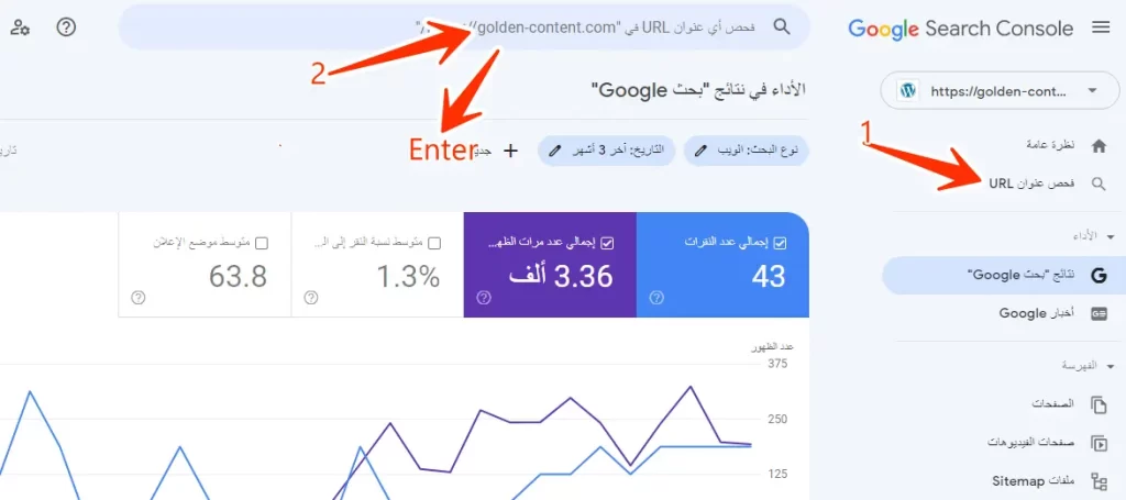 أرشفة المقالات بأدوات مشرفي المواقع من جوجل