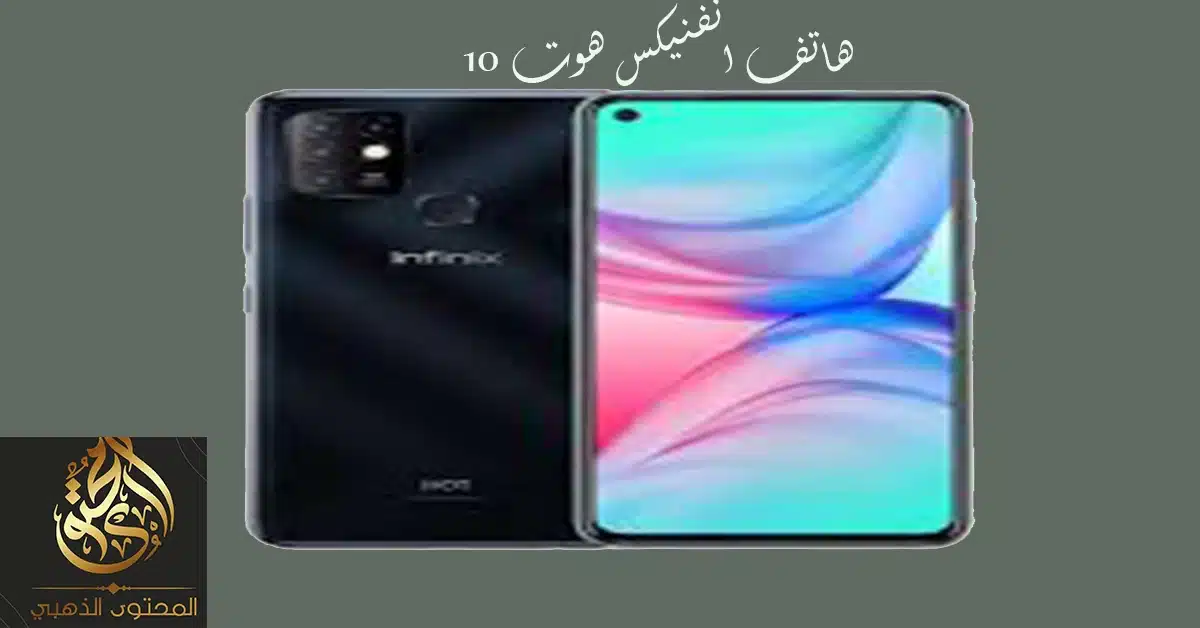 Infinix Hot 10 Pro