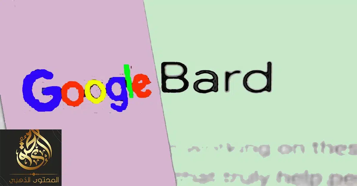 جوجل Bard