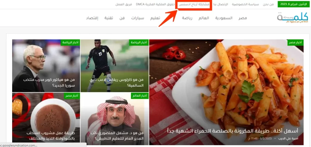 الربح من المقالات من موقع كلمة