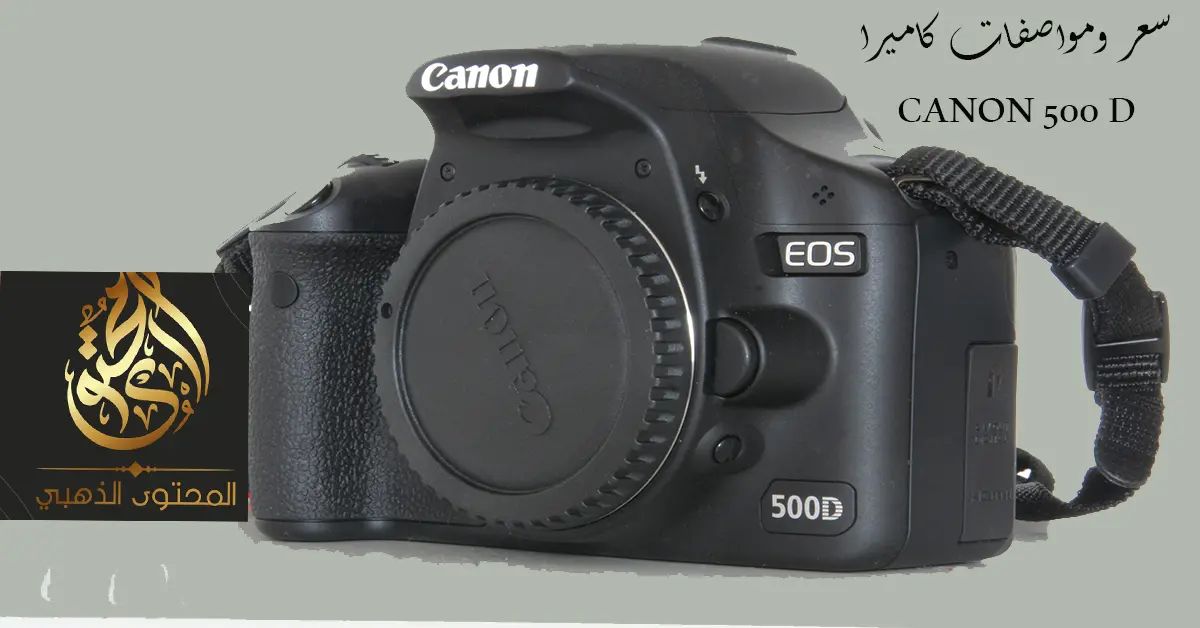 CANON 500D