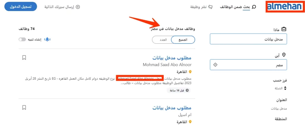 المهن موقع وظائف مدخل بيانات أون لاين