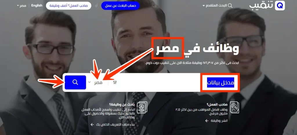 موقع تنقيب للبحث عن وظيفة مدخل بيانات