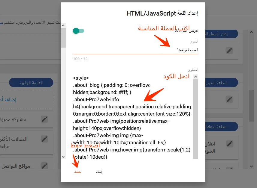 إضافة زر المتابعة لبلوجر