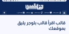 رابط شراء قالب اقرأ