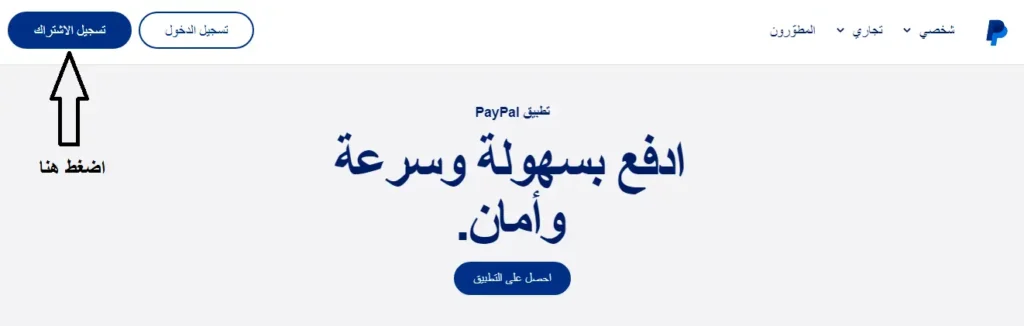 PayPal