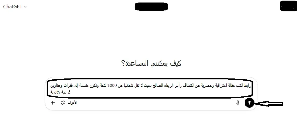 شات جي بي تي