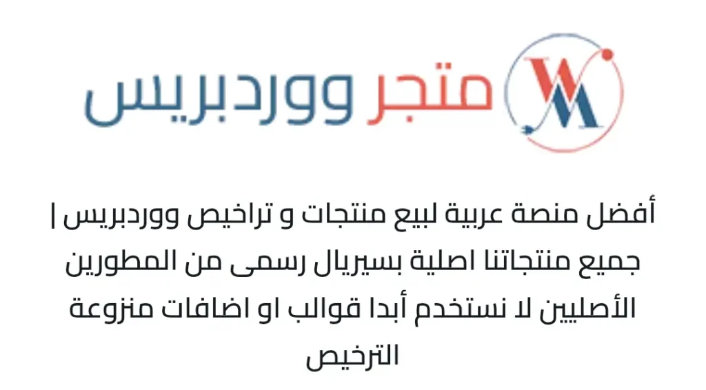 إنشاء موقع ووردبريس