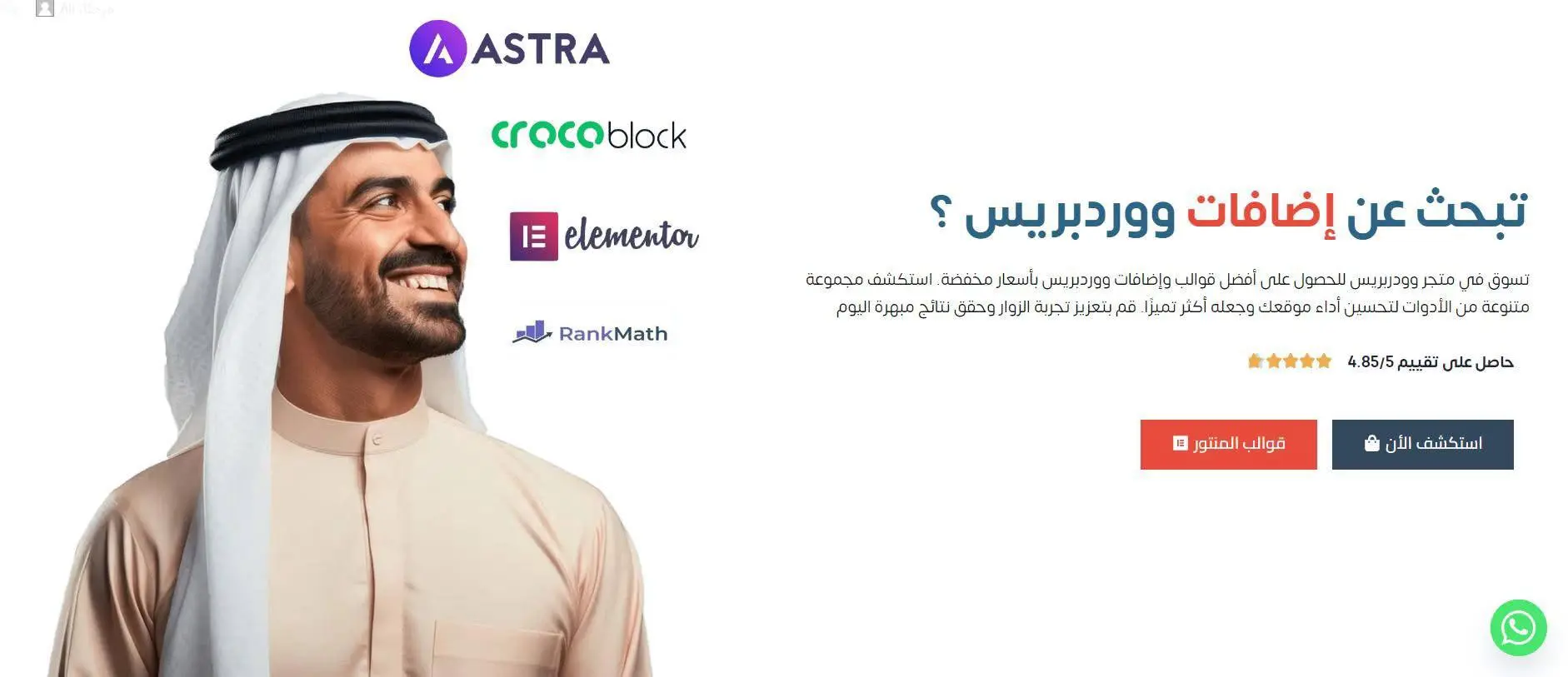 إنشاء موقع ووردبريس